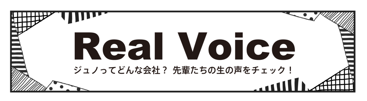 リアルボイスタイトル