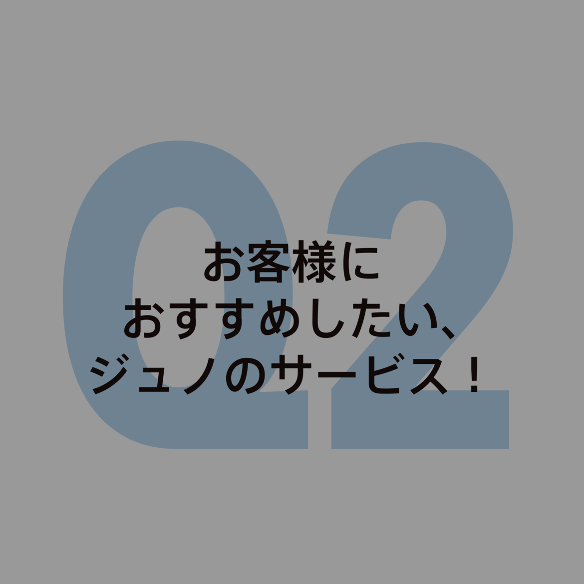 質問2